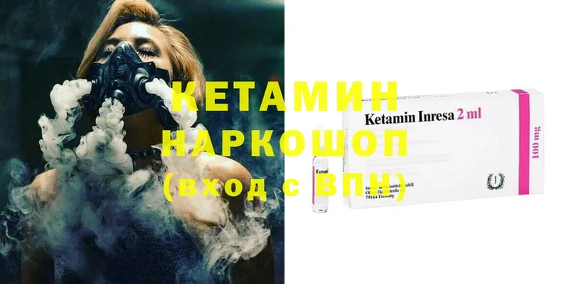 kraken сайт  Черногорск  КЕТАМИН ketamine 