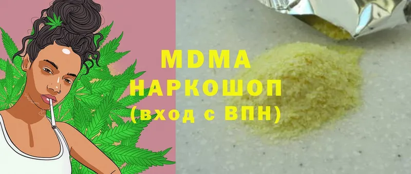 мега зеркало  Черногорск  MDMA молли 